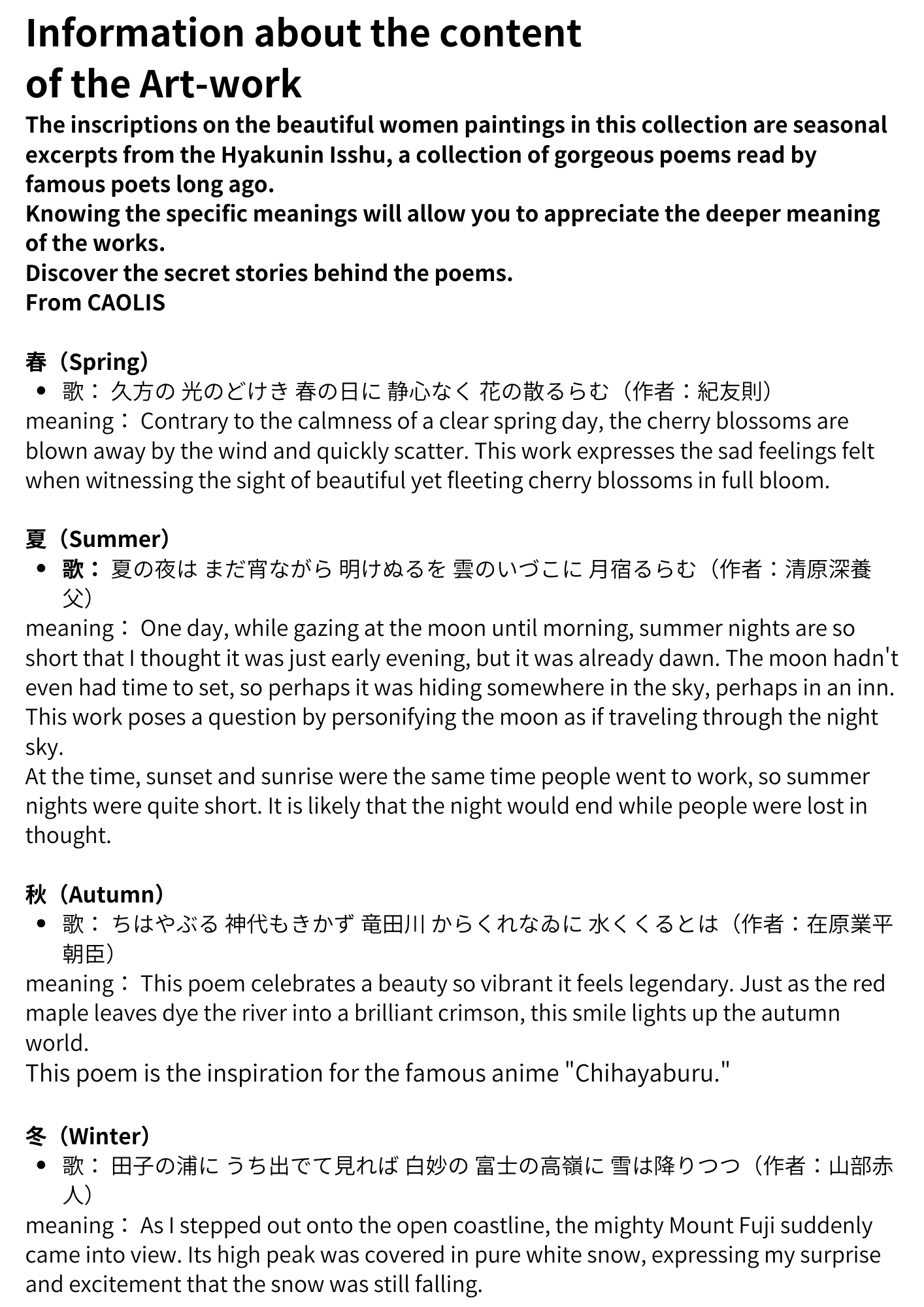 The Poetics of Seasons: A Hyakunin Isshu Portrait Series-古き詩と四季の風景-  4piece Set