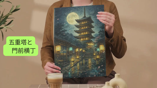 Japanese Night Rain: 5-Piece Artist Discovery Bundle　夜五景